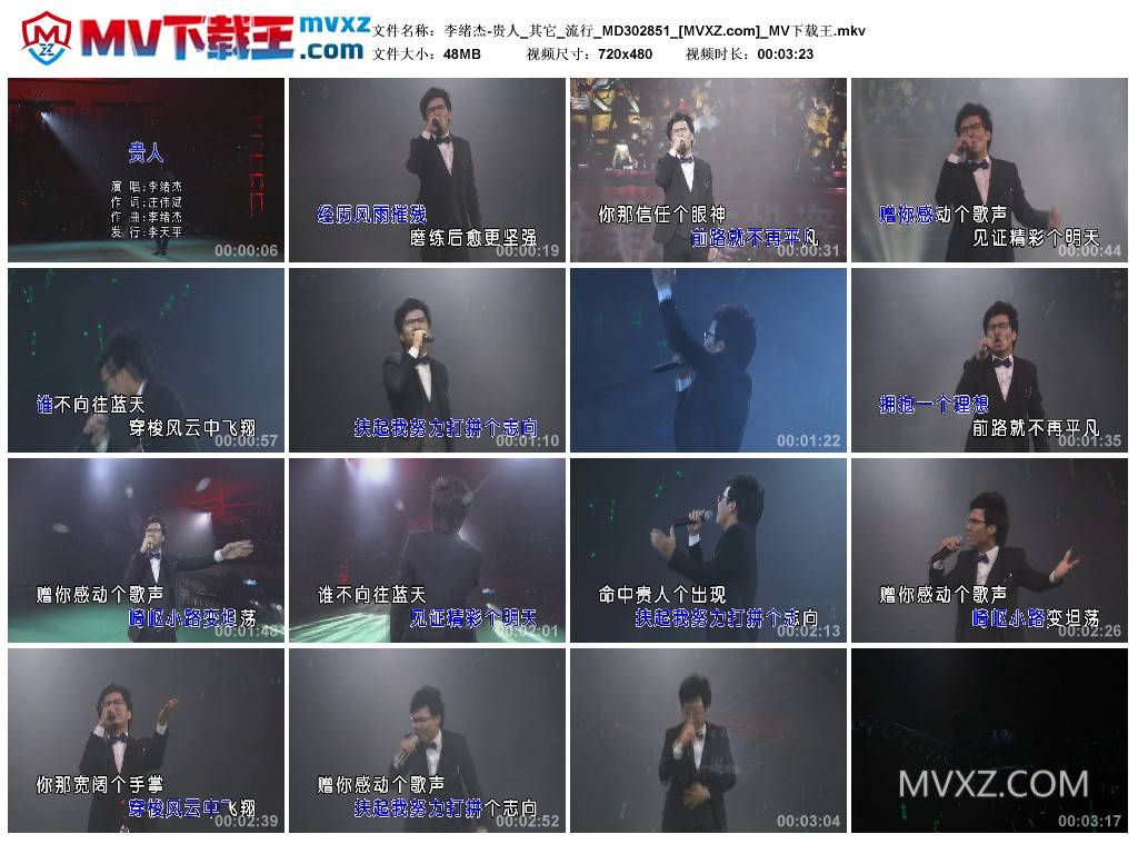 李绪杰-贵人_其它_流行_MD302851